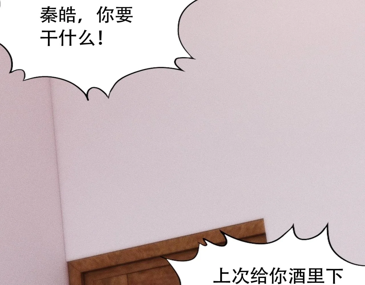 第8话 苏祈有危险！ 第155页