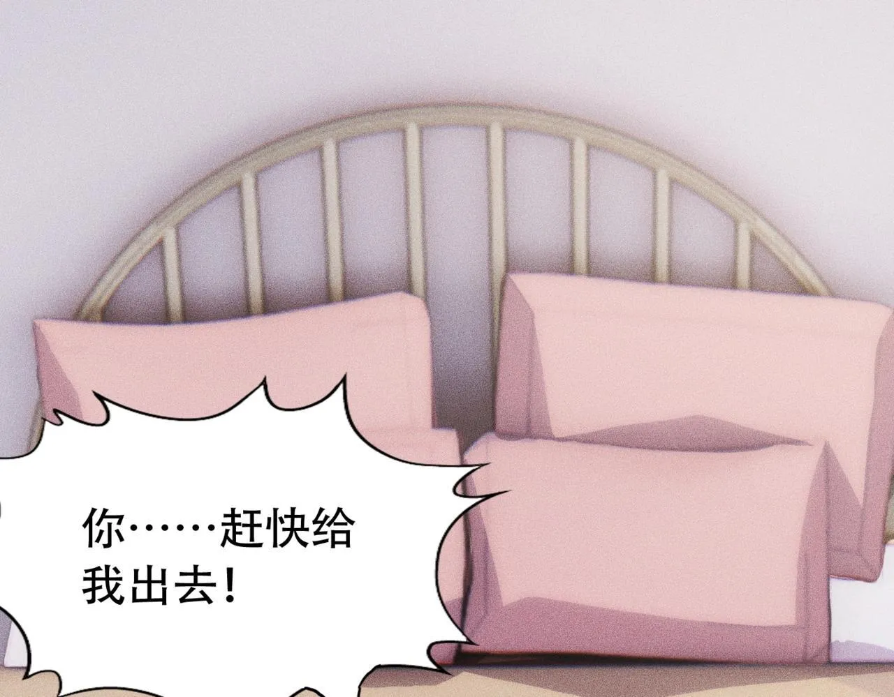 第9话 这个项目谁也抢不走！ 第4页