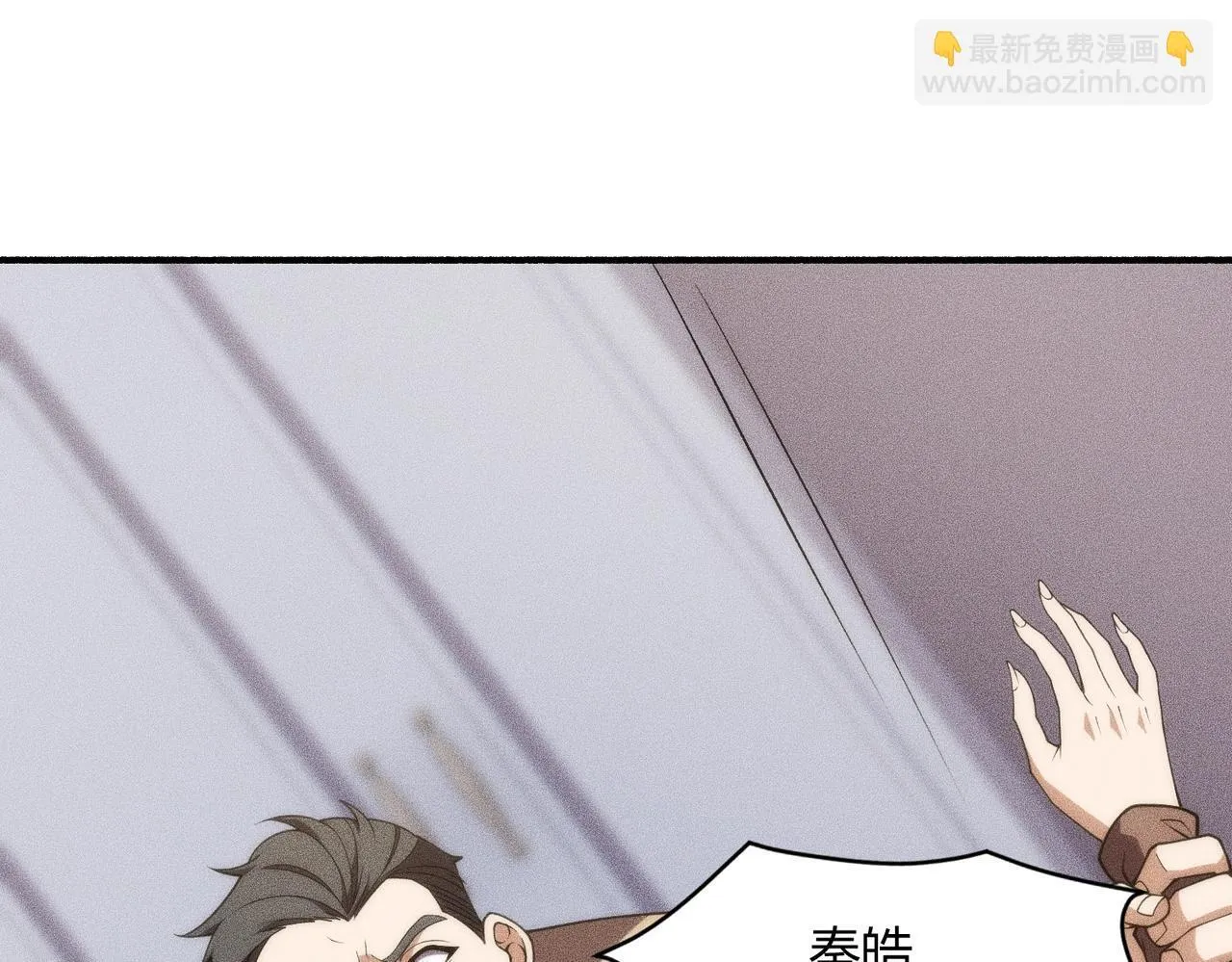 第9话 这个项目谁也抢不走！ 第22页