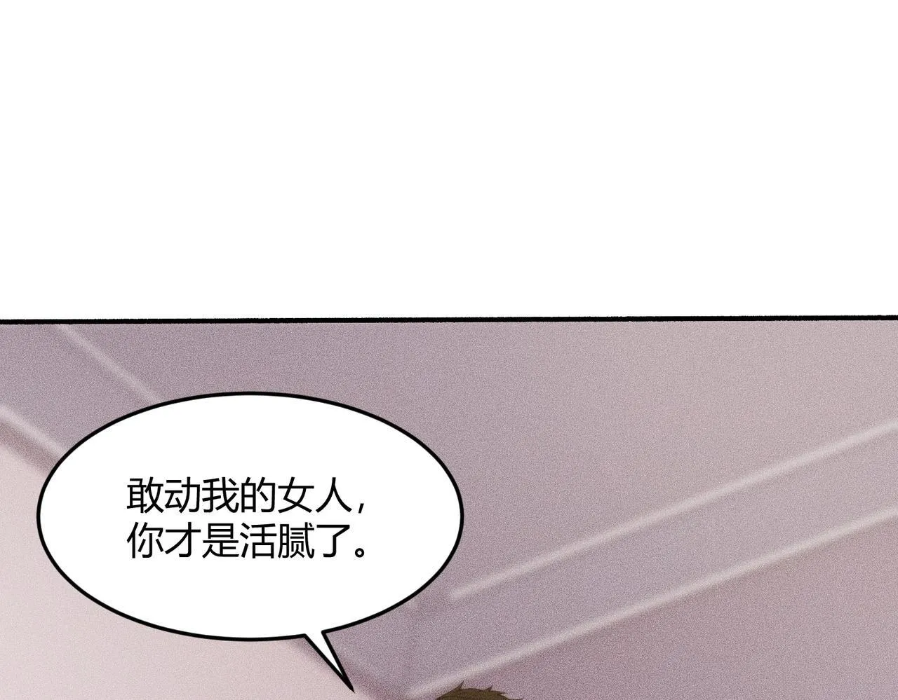 第9话 这个项目谁也抢不走！ 第34页