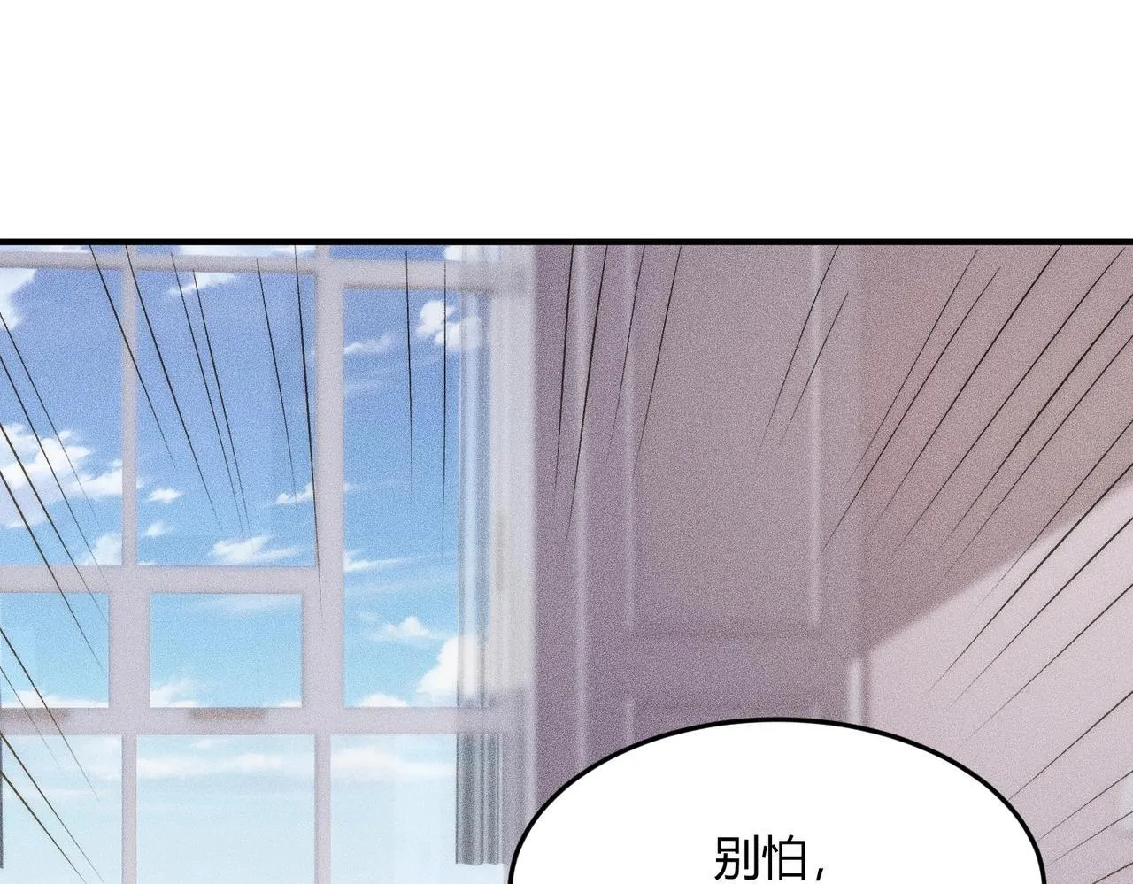第9话 这个项目谁也抢不走！ 第51页