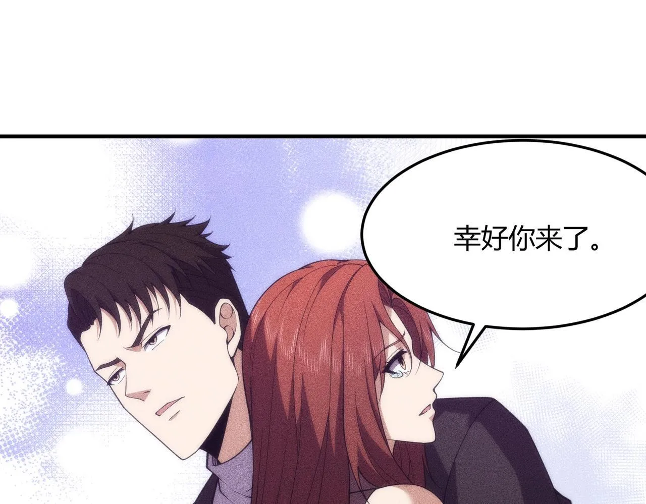 第9话 这个项目谁也抢不走！ 第54页