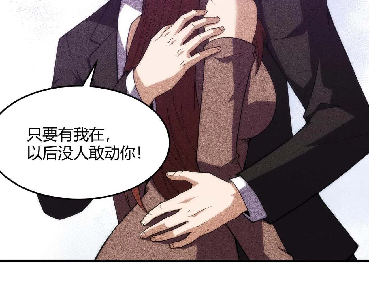 第9话 这个项目谁也抢不走！ 第55页
