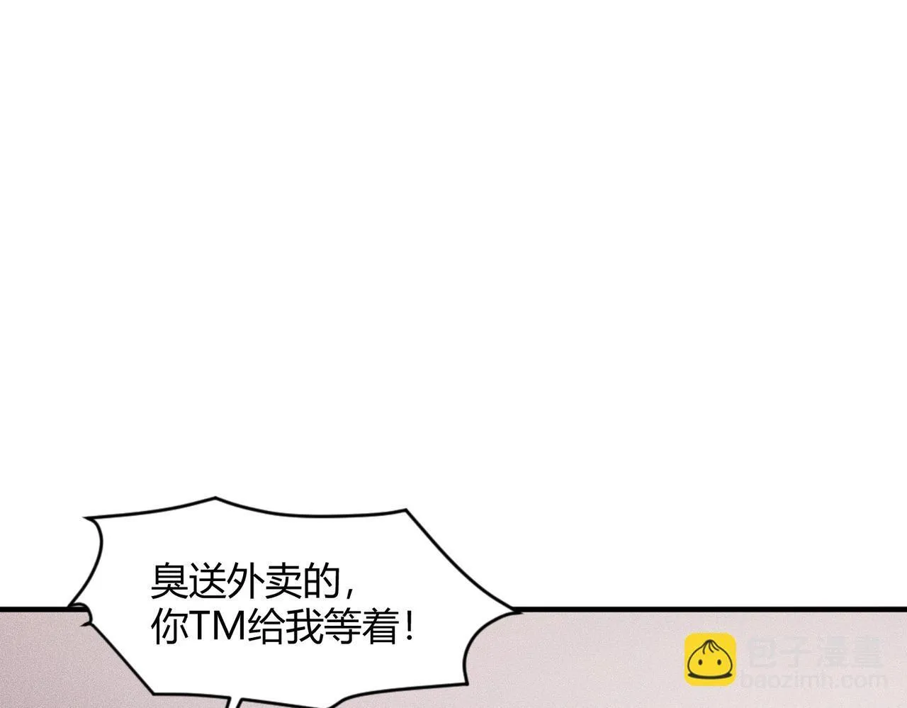 第9话 这个项目谁也抢不走！ 第57页