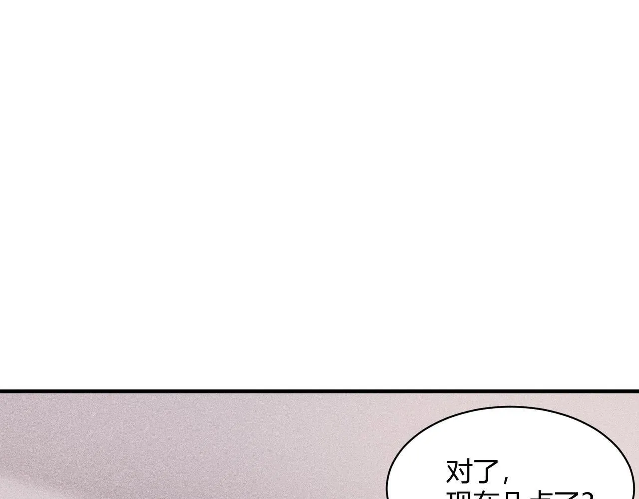 第9话 这个项目谁也抢不走！ 第60页