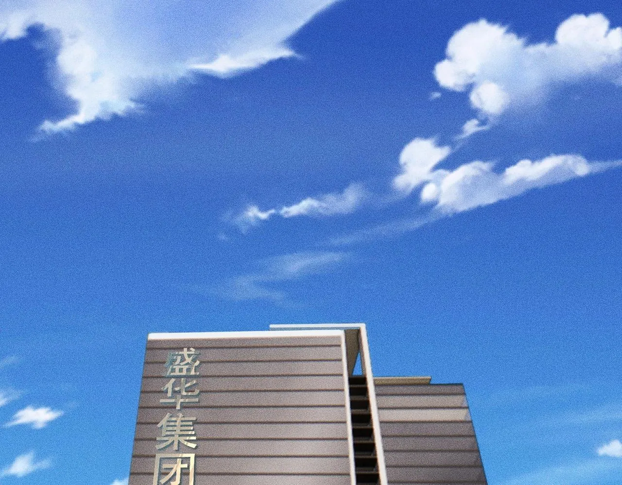 第9话 这个项目谁也抢不走！ 第68页