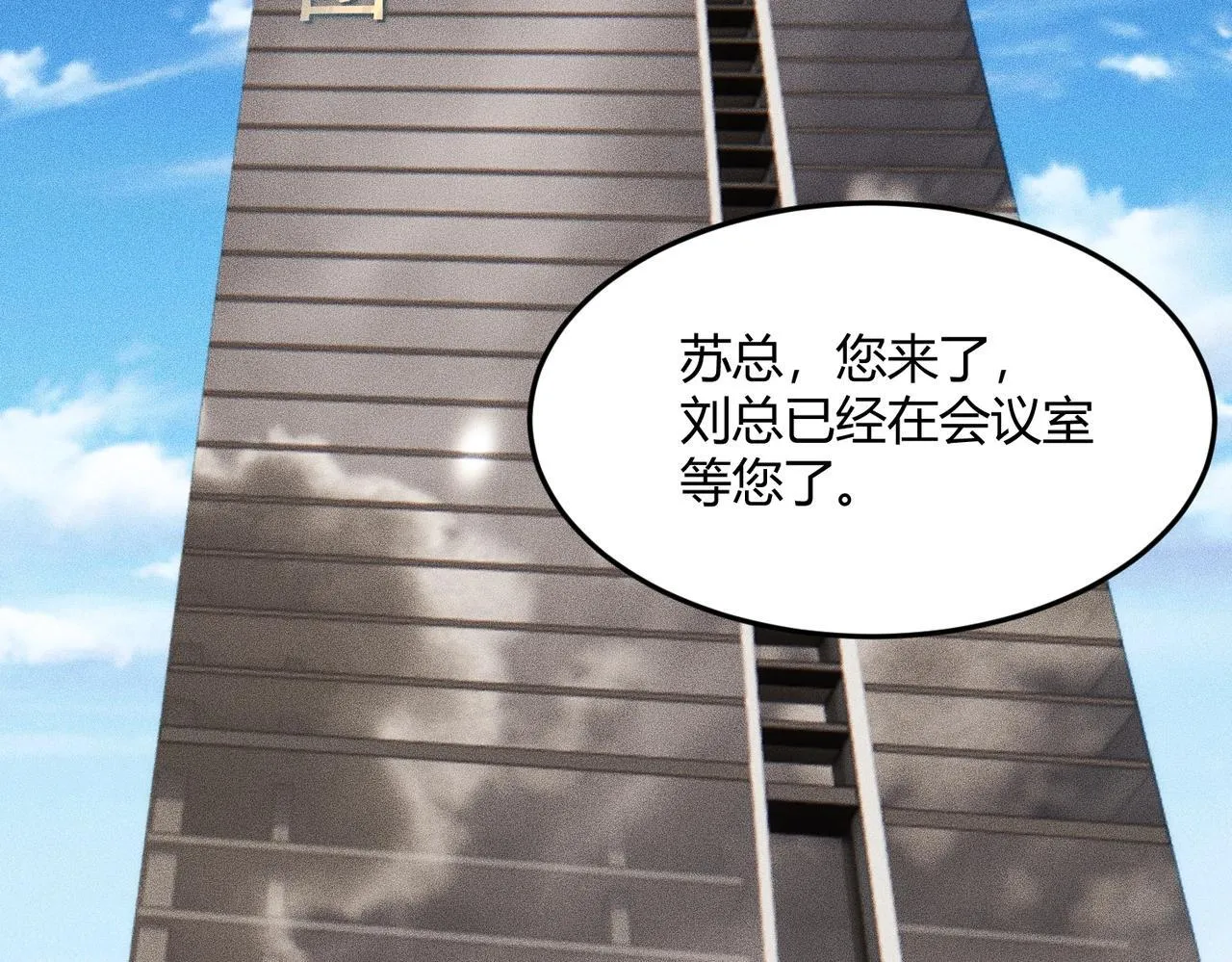 第9话 这个项目谁也抢不走！ 第69页