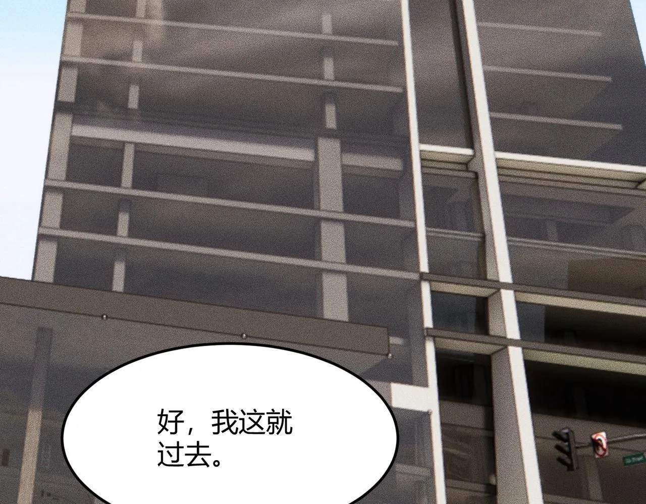 第9话 这个项目谁也抢不走！ 第70页