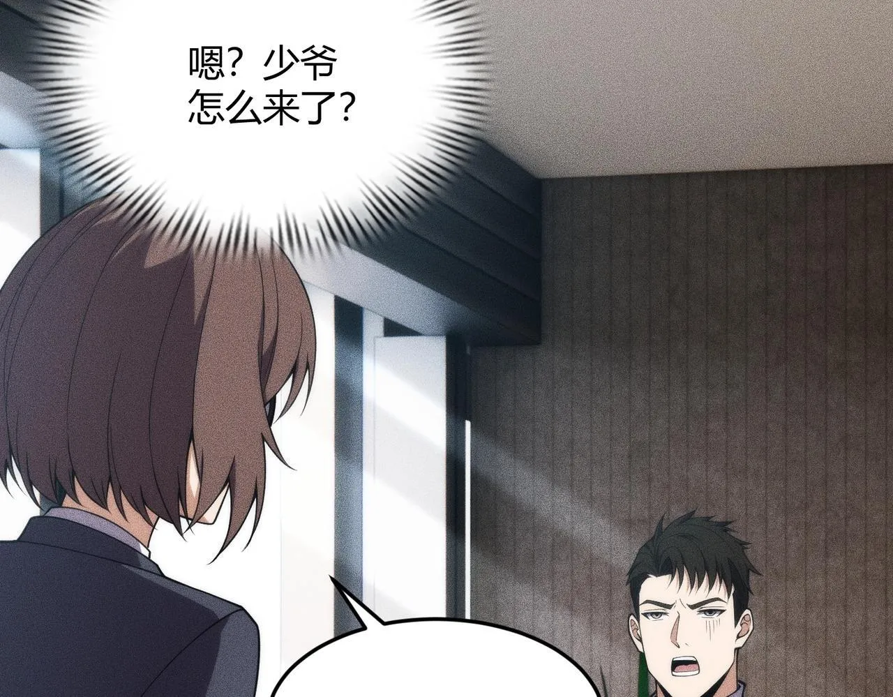 第9话 这个项目谁也抢不走！ 第77页