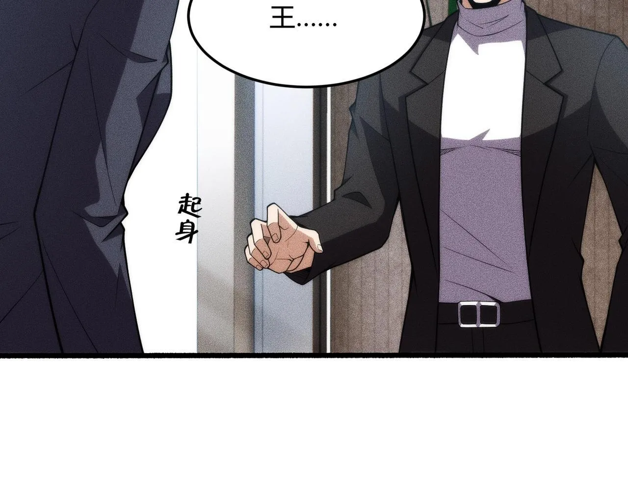 第9话 这个项目谁也抢不走！ 第78页