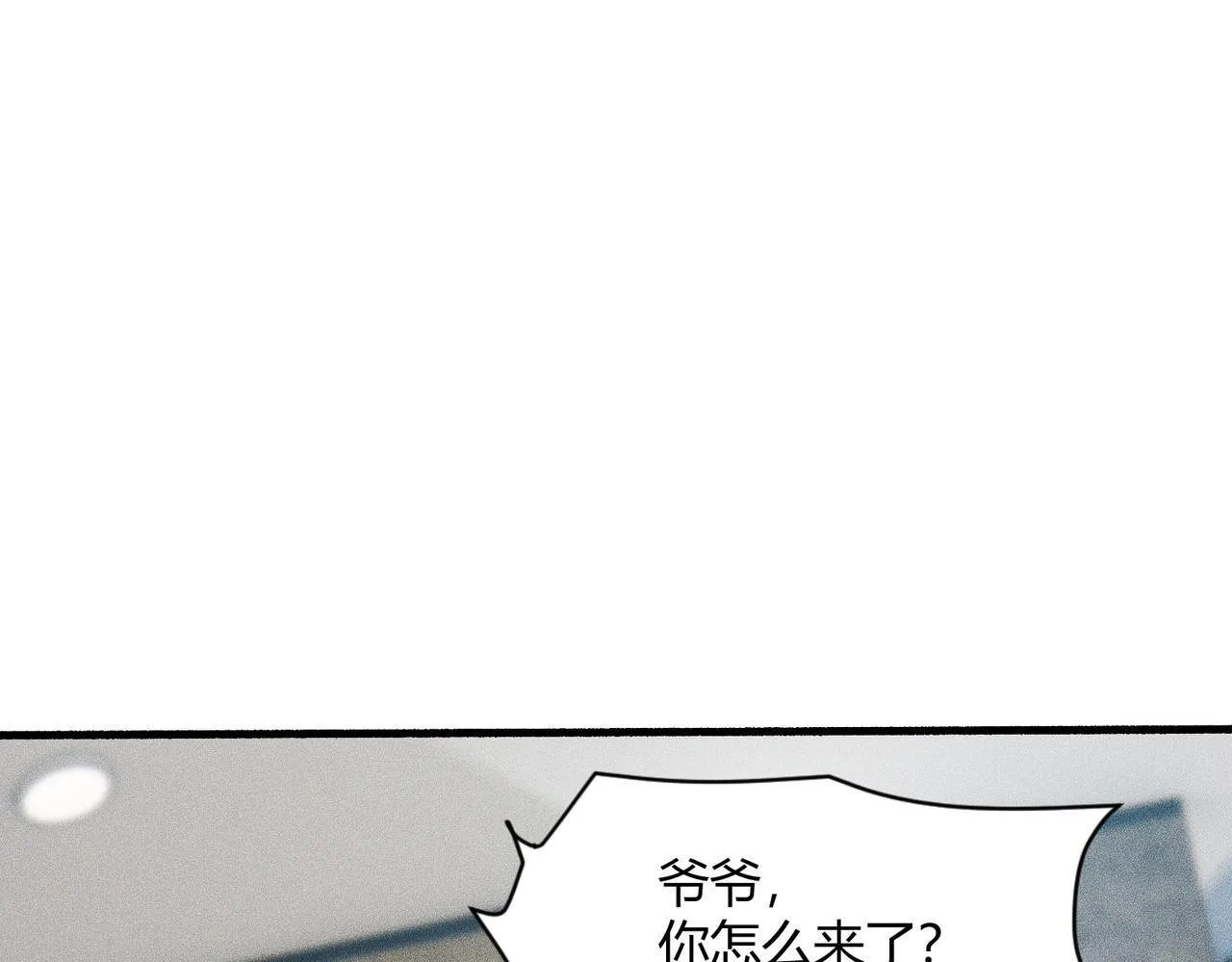 第9话 这个项目谁也抢不走！ 第91页