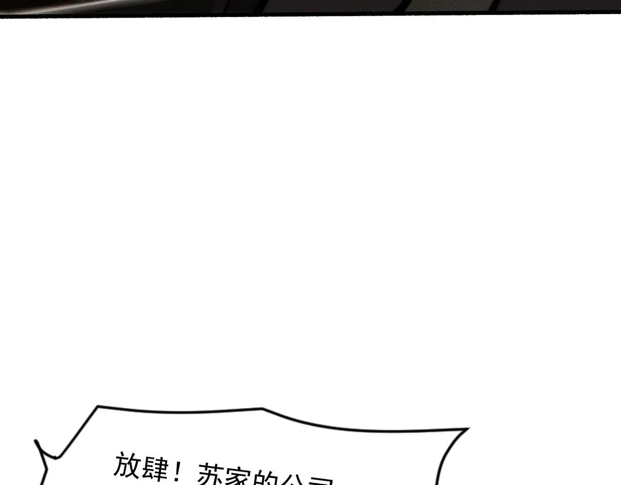 第9话 这个项目谁也抢不走！ 第101页