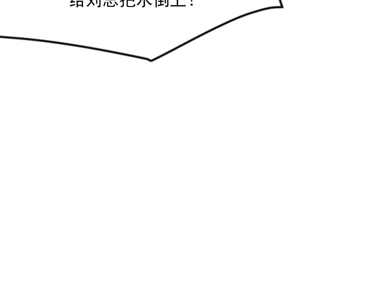 第9话 这个项目谁也抢不走！ 第105页