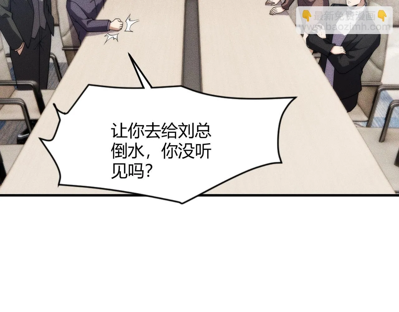 第9话 这个项目谁也抢不走！ 第112页