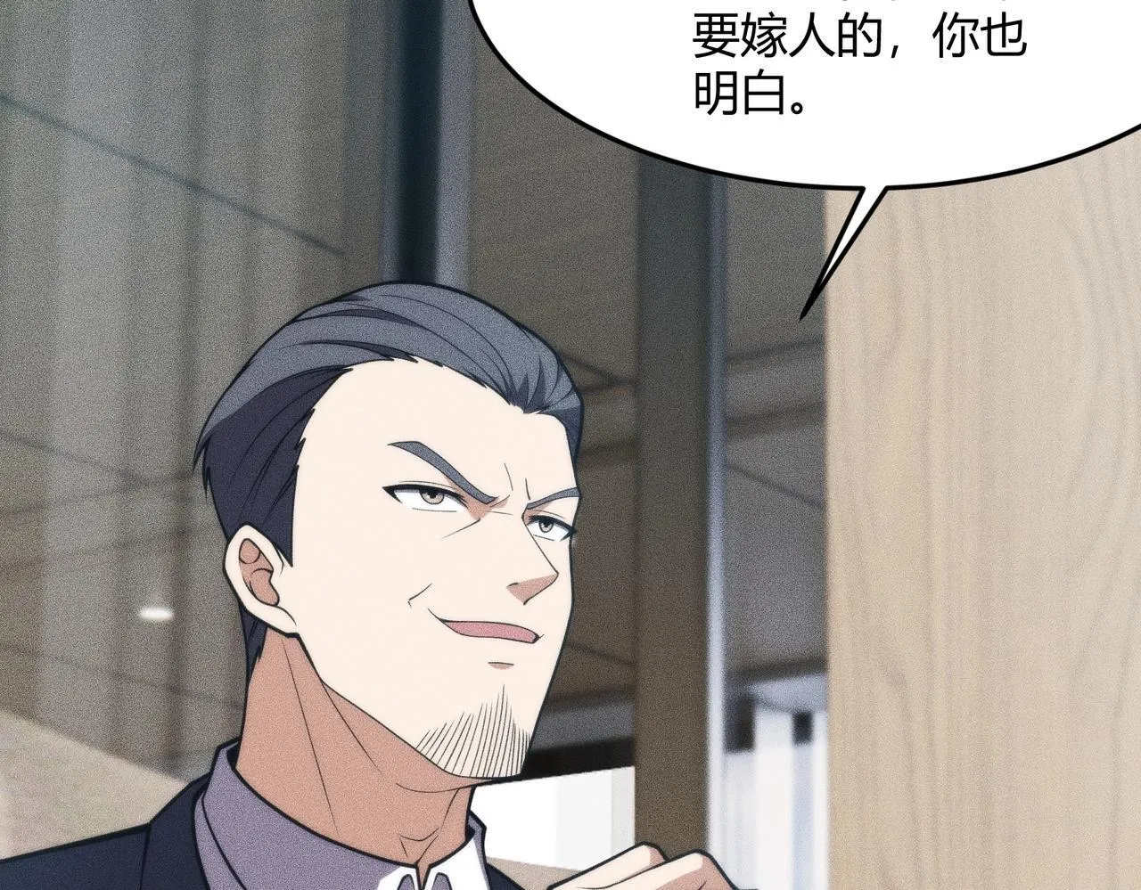 第9话 这个项目谁也抢不走！ 第114页
