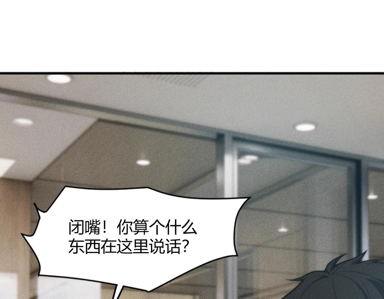 第9话 这个项目谁也抢不走！ 第119页