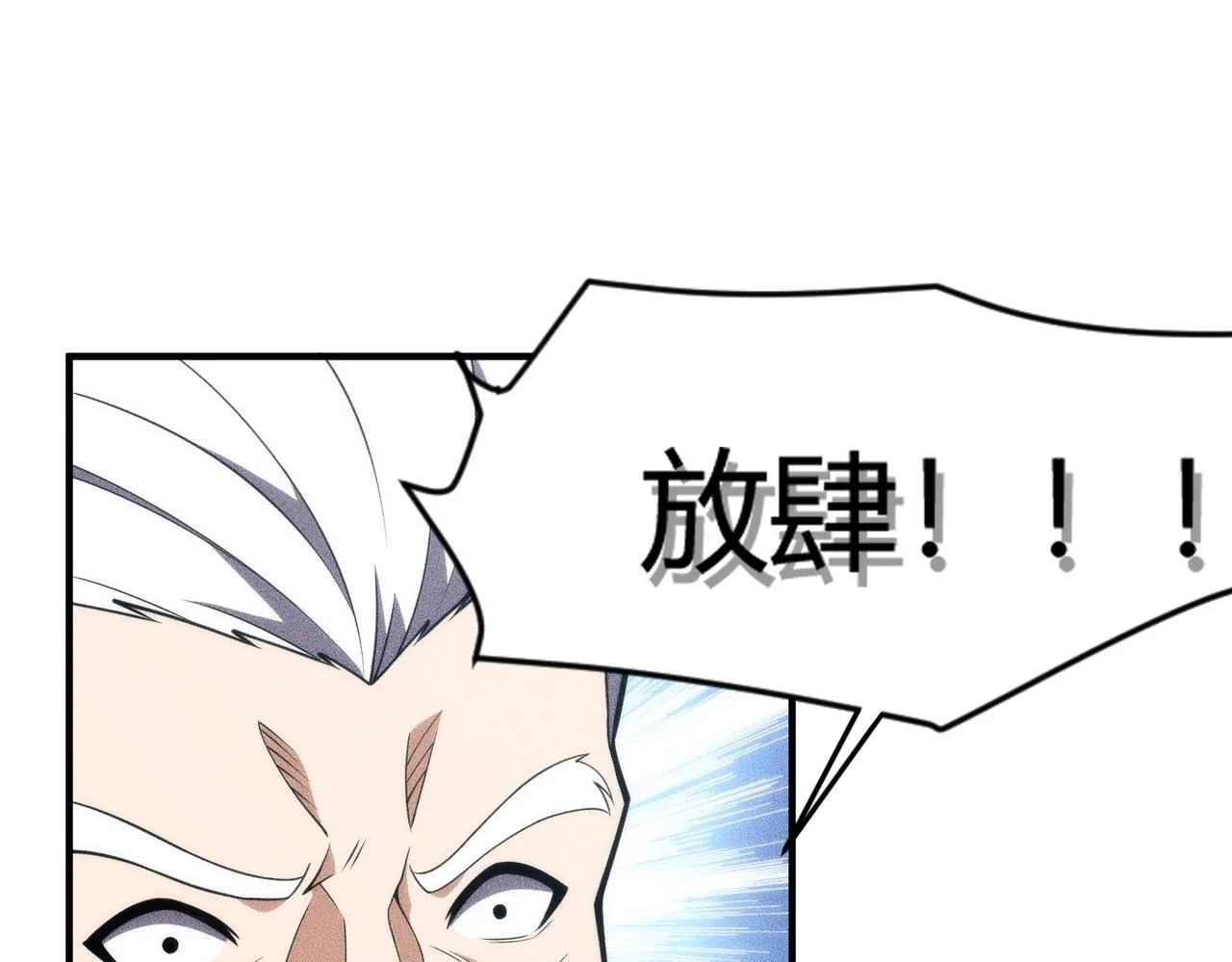 第9话 这个项目谁也抢不走！ 第128页
