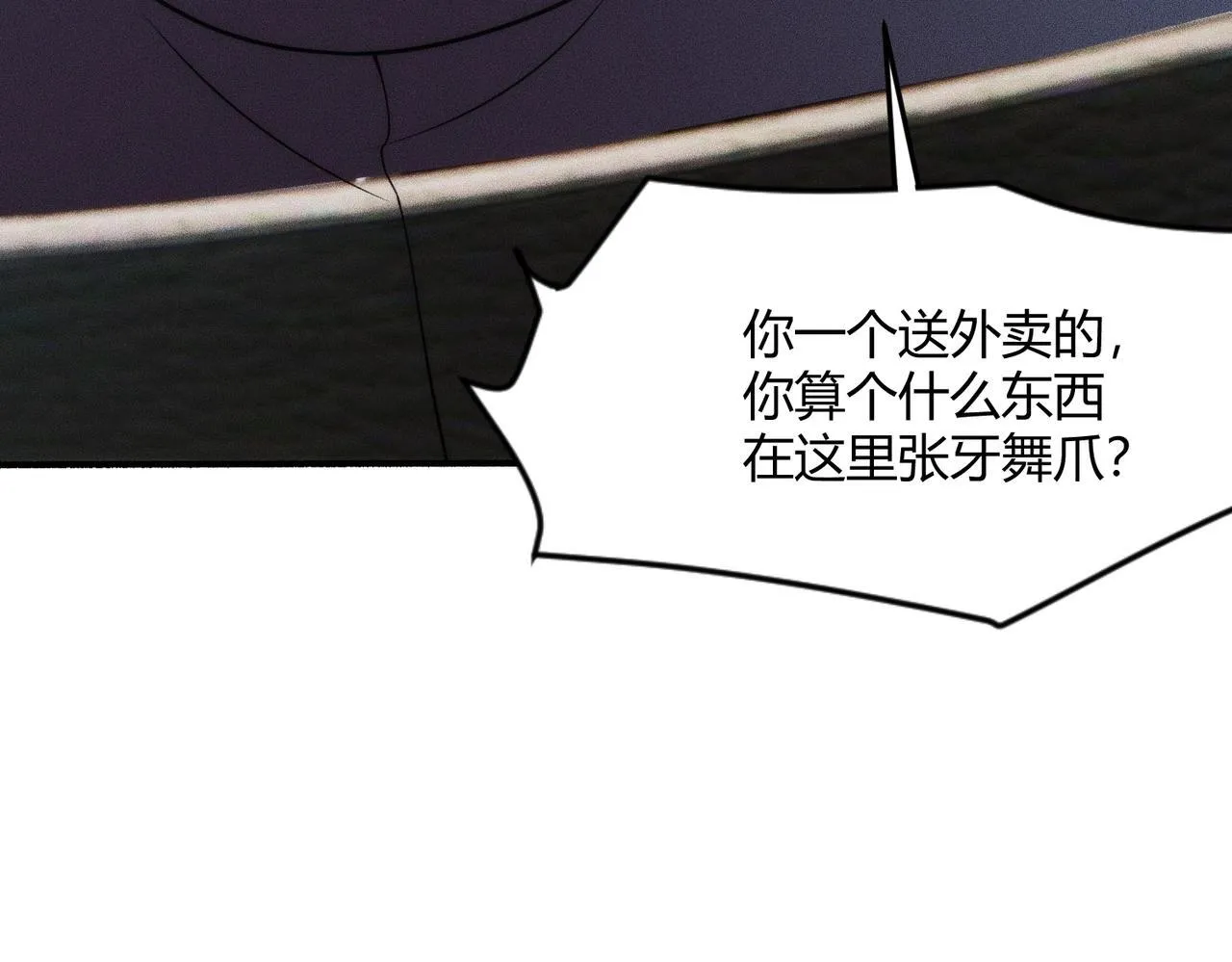 第9话 这个项目谁也抢不走！ 第134页