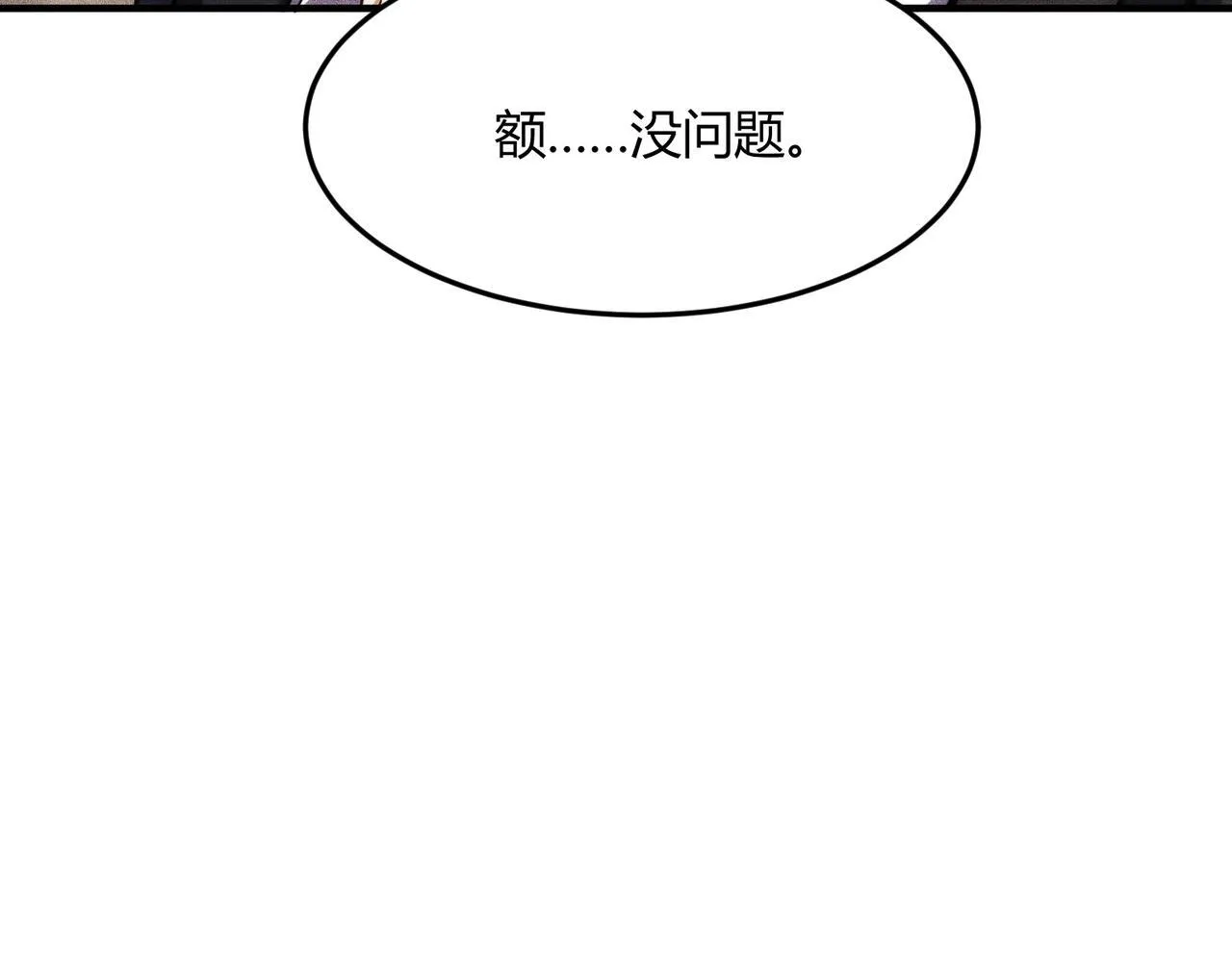 第9话 这个项目谁也抢不走！ 第137页