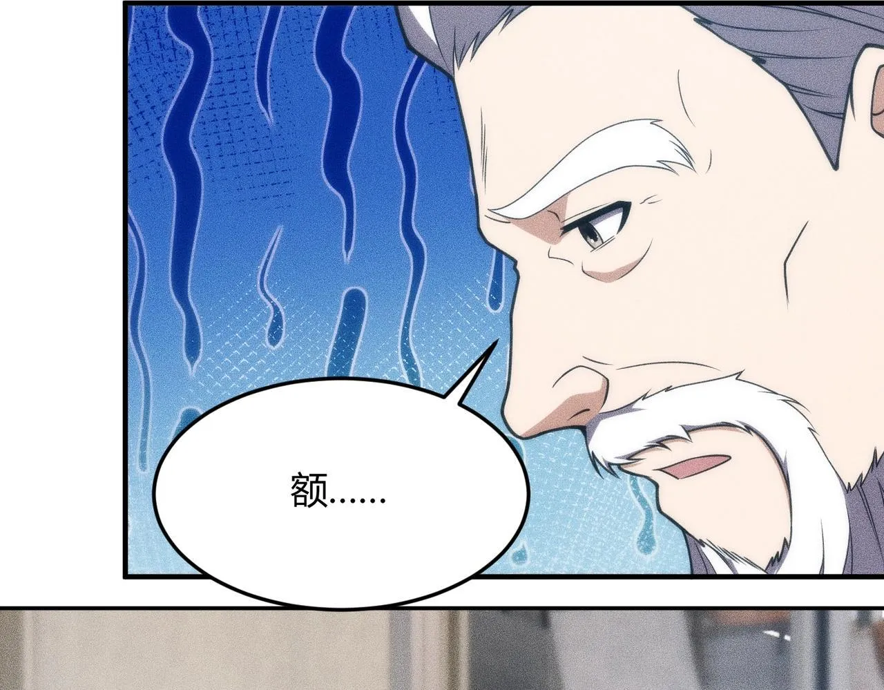 第9话 这个项目谁也抢不走！ 第147页