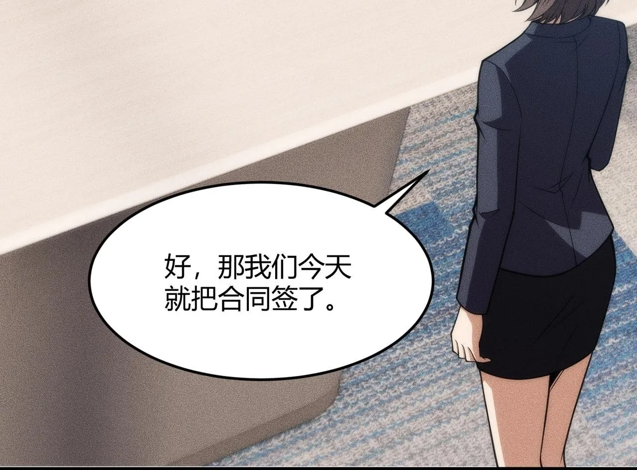 第9话 这个项目谁也抢不走！ 第150页