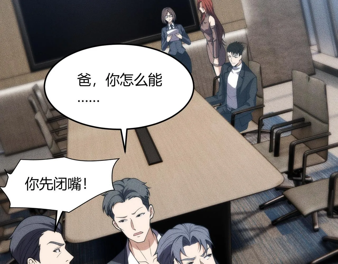 第9话 这个项目谁也抢不走！ 第157页
