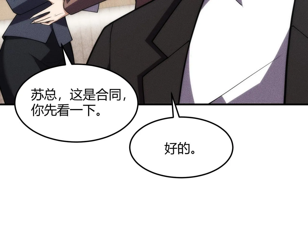 第9话 这个项目谁也抢不走！ 第161页