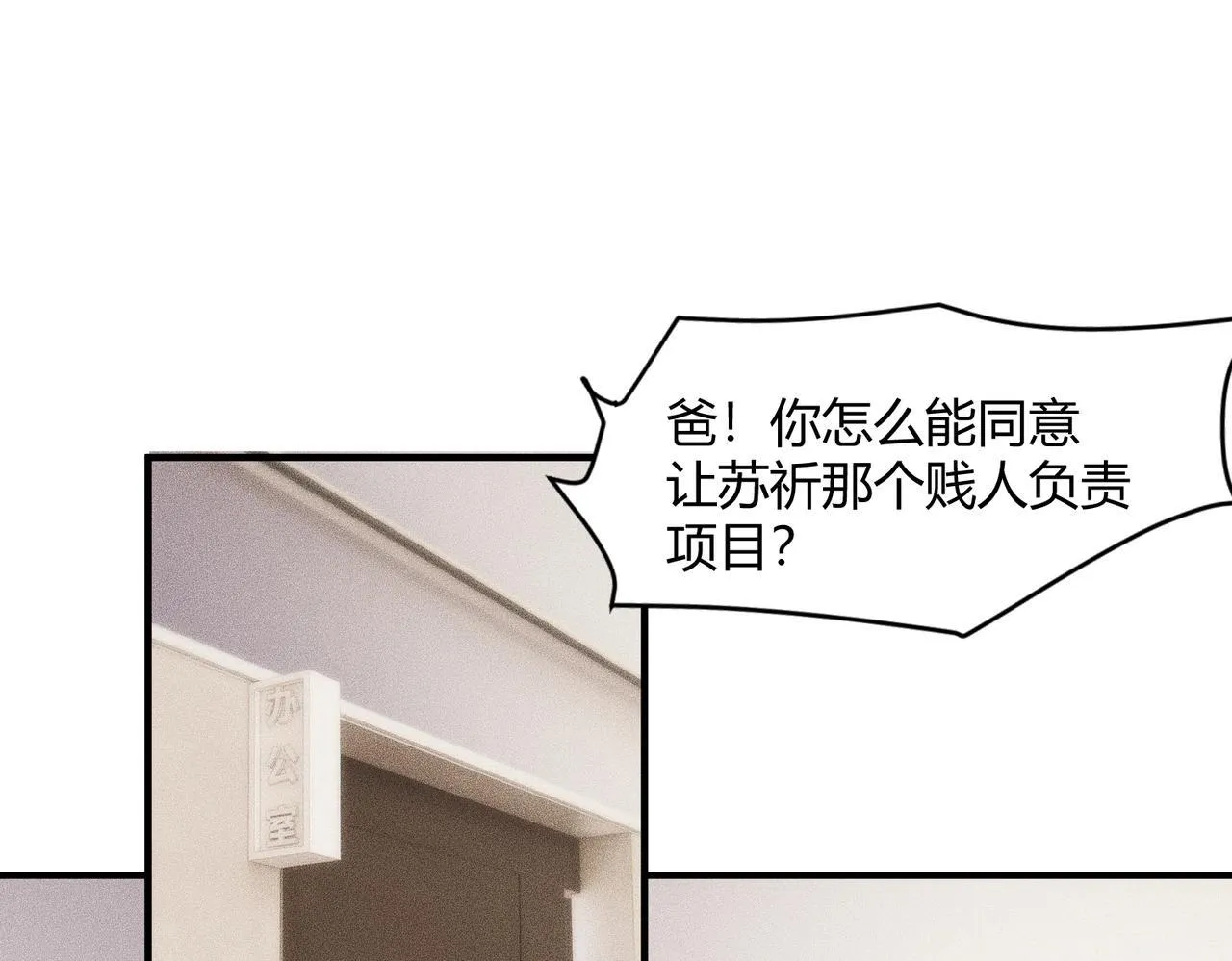 第9话 这个项目谁也抢不走！ 第163页