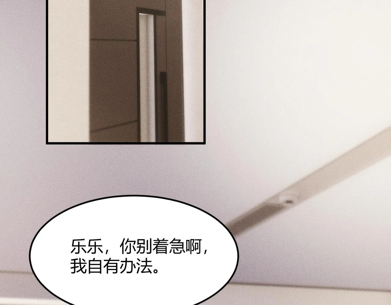 第9话 这个项目谁也抢不走！ 第164页