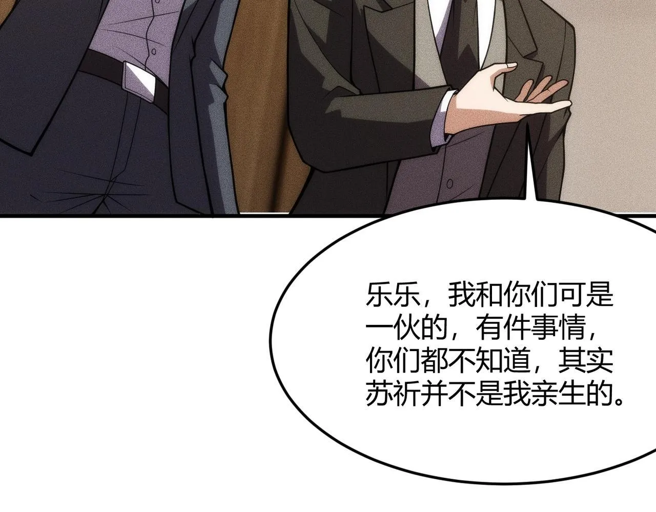 第9话 这个项目谁也抢不走！ 第169页