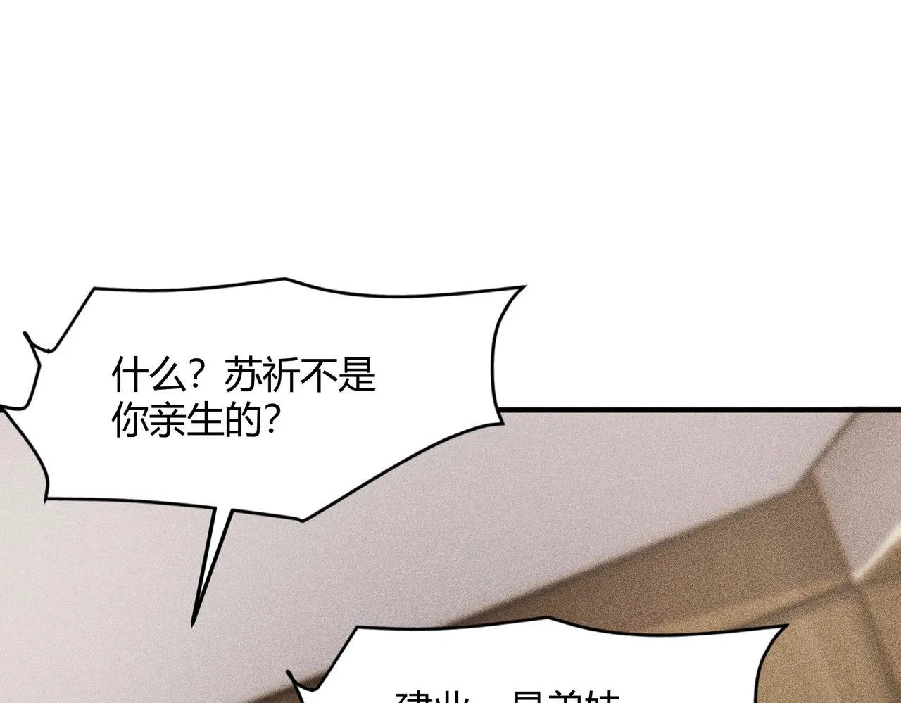 第9话 这个项目谁也抢不走！ 第170页