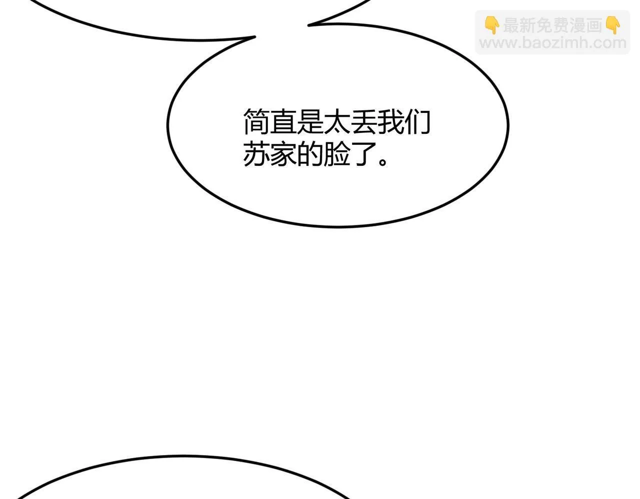 第9话 这个项目谁也抢不走！ 第173页
