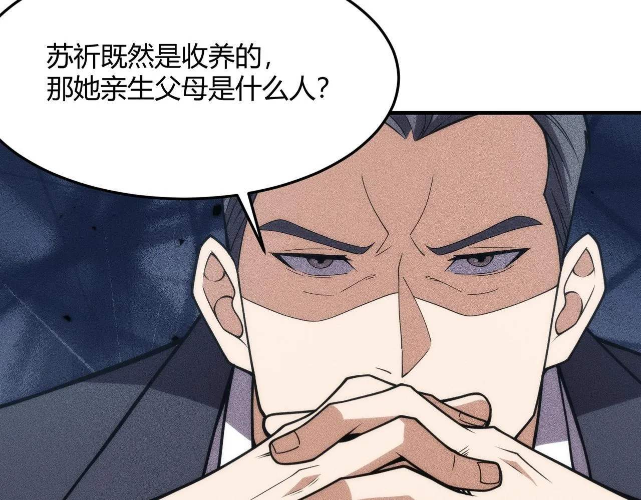 第9话 这个项目谁也抢不走！ 第174页