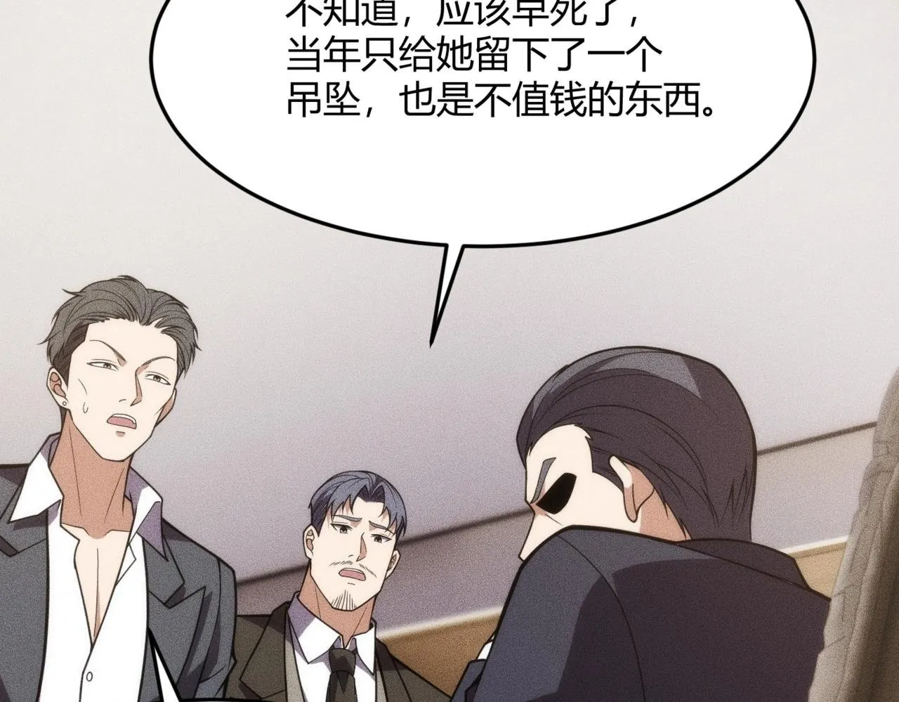 第10话 包养我？当个家庭煮夫也不错！ 第2页