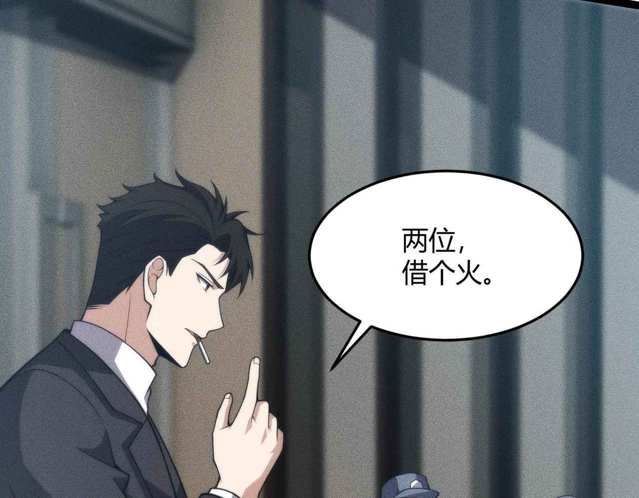 第10话 包养我？当个家庭煮夫也不错！ 第20页