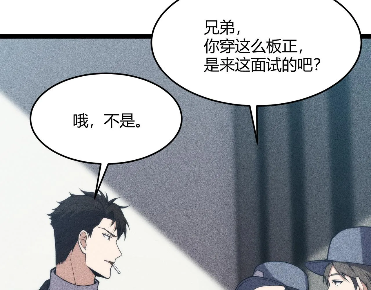 第10话 包养我？当个家庭煮夫也不错！ 第23页