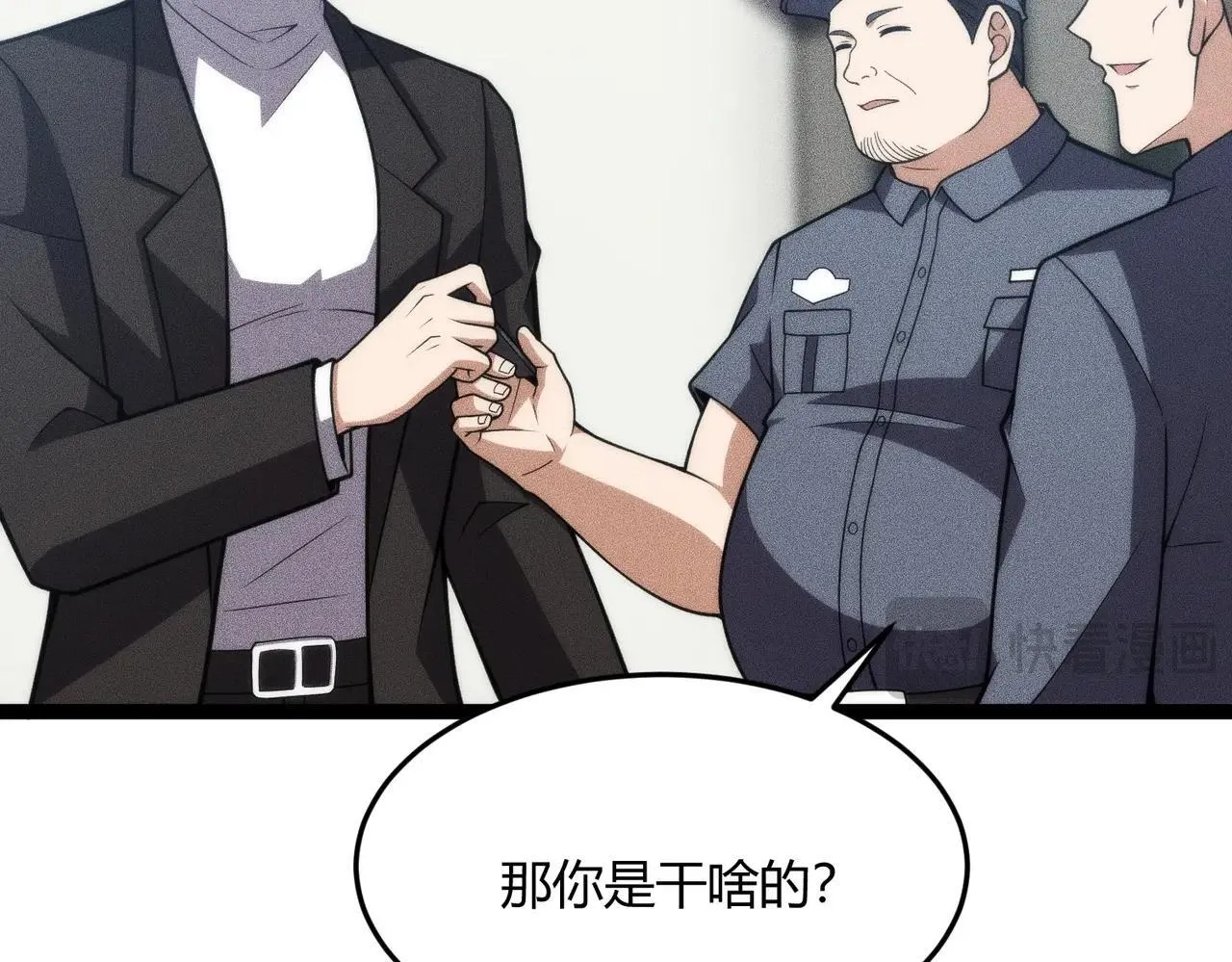 第10话 包养我？当个家庭煮夫也不错！ 第24页