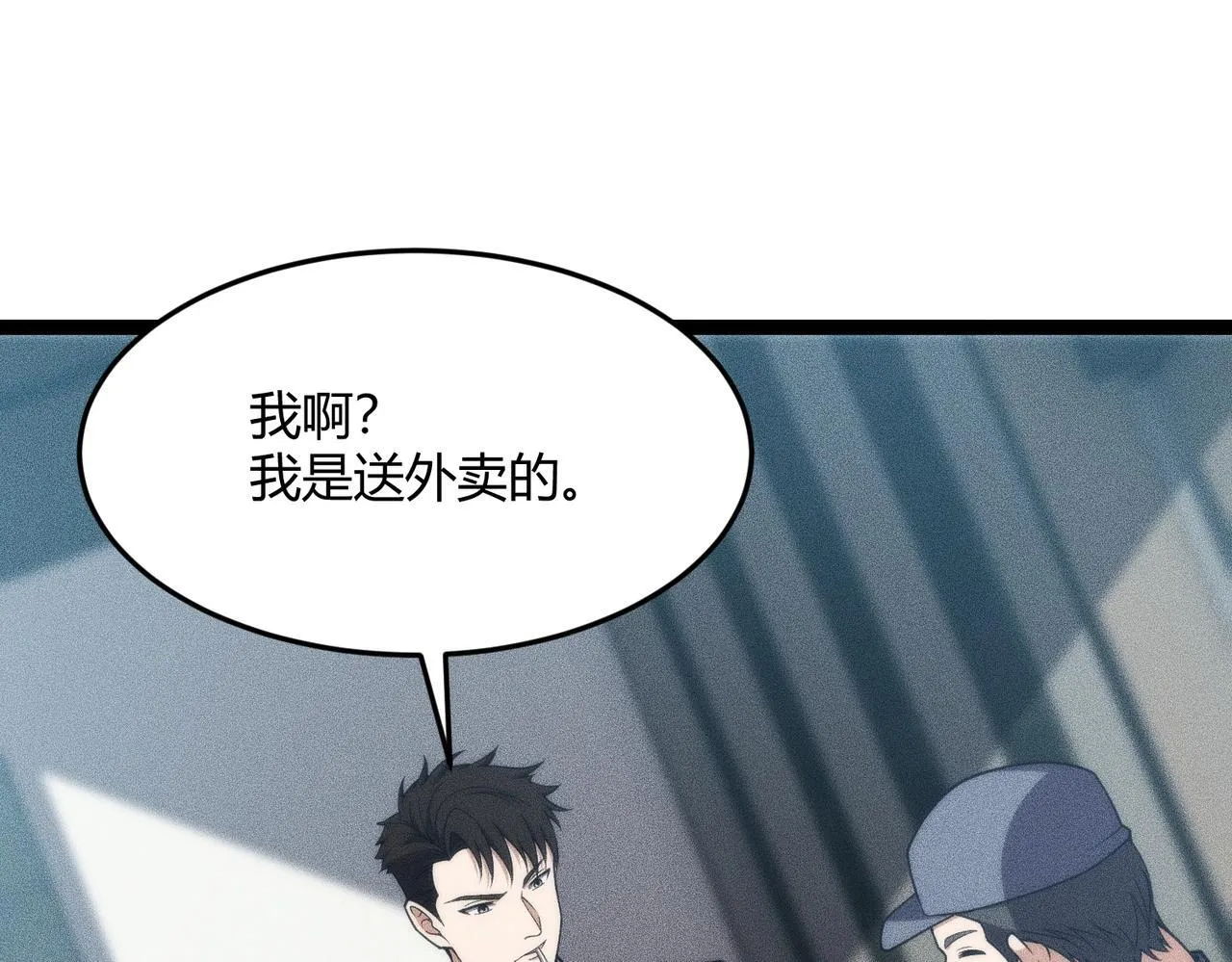 第10话 包养我？当个家庭煮夫也不错！ 第26页