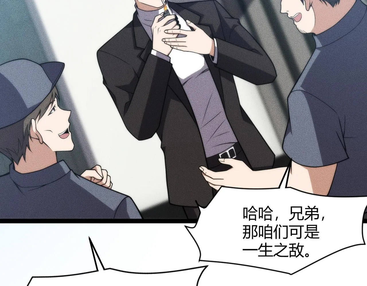 第10话 包养我？当个家庭煮夫也不错！ 第27页