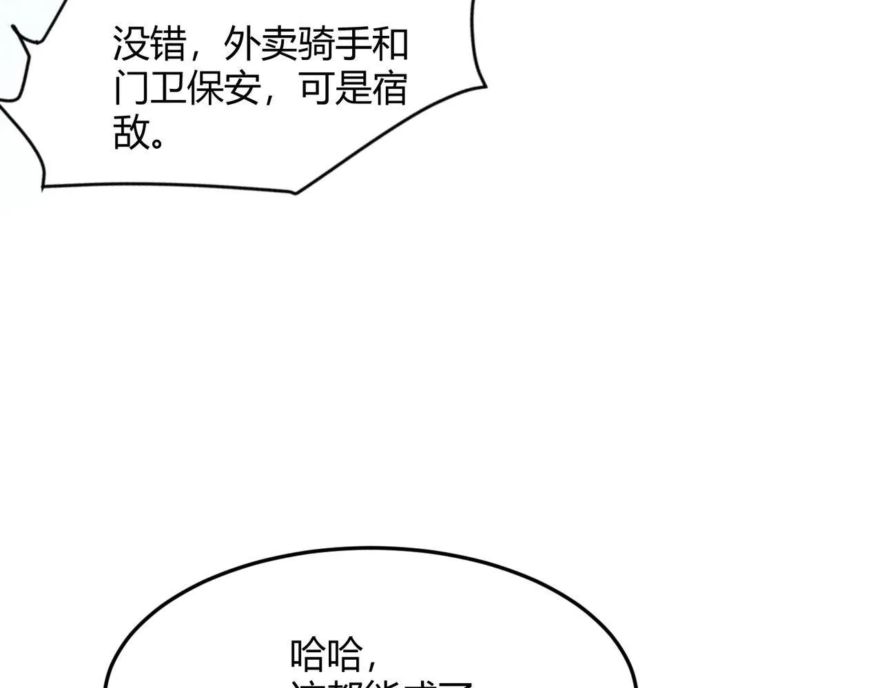 第10话 包养我？当个家庭煮夫也不错！ 第28页
