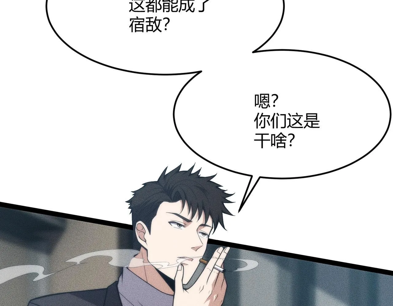 第10话 包养我？当个家庭煮夫也不错！ 第29页