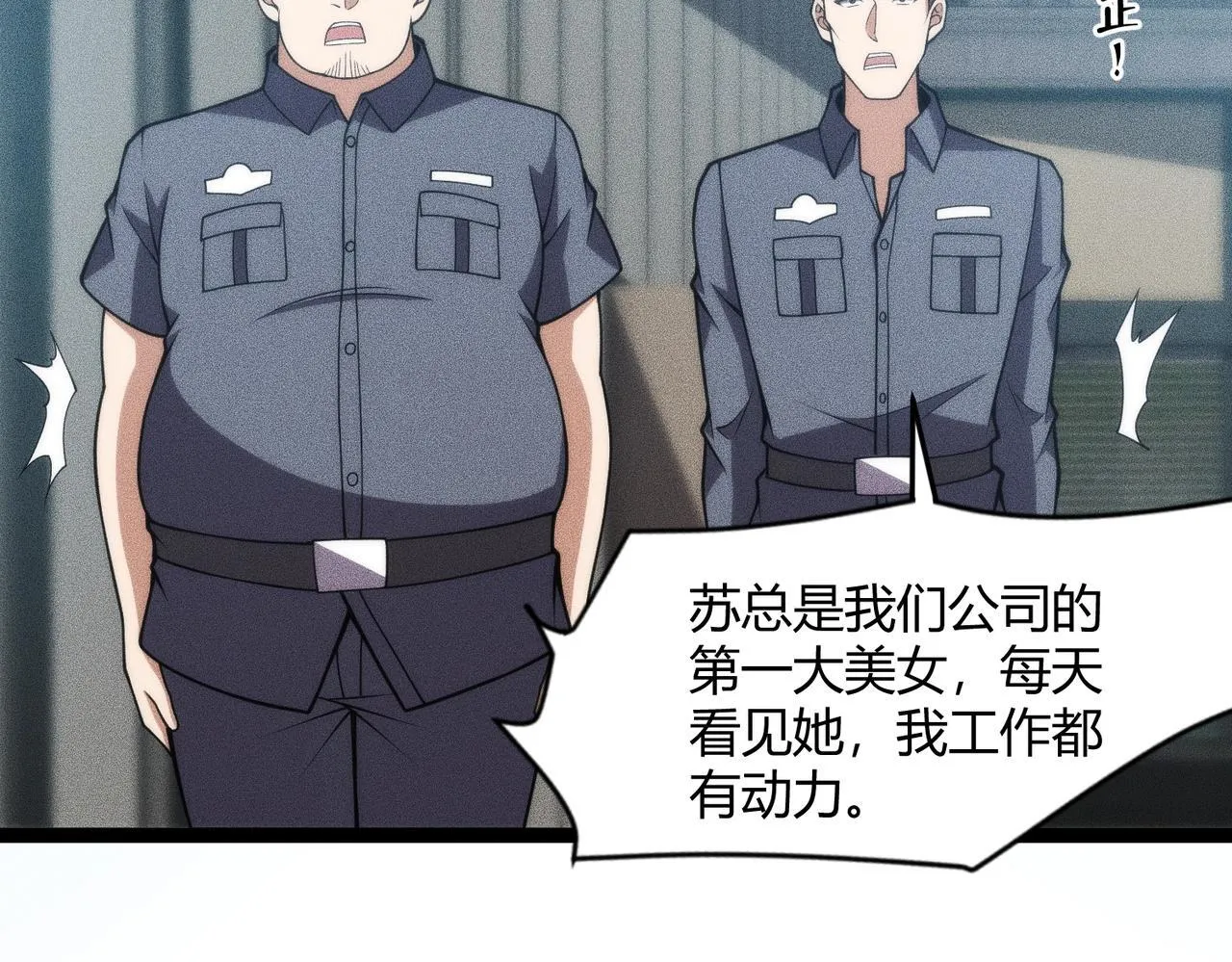 第10话 包养我？当个家庭煮夫也不错！ 第32页