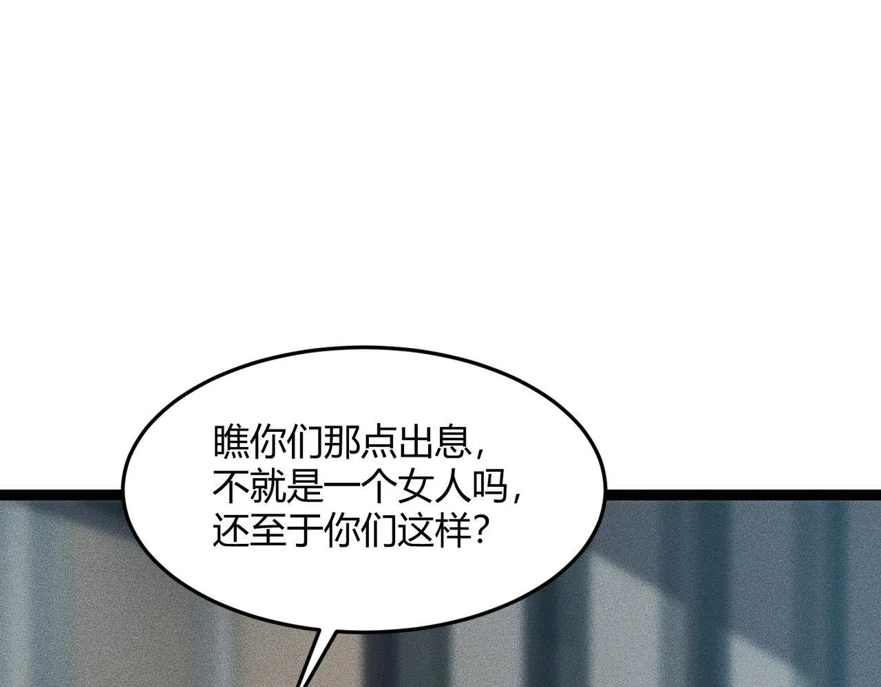 第10话 包养我？当个家庭煮夫也不错！ 第34页