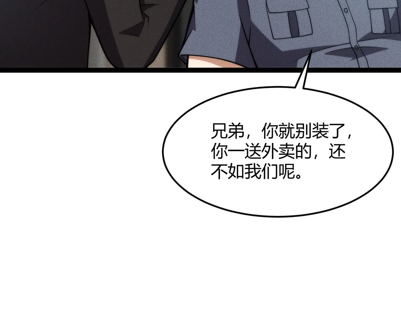 第10话 包养我？当个家庭煮夫也不错！ 第36页