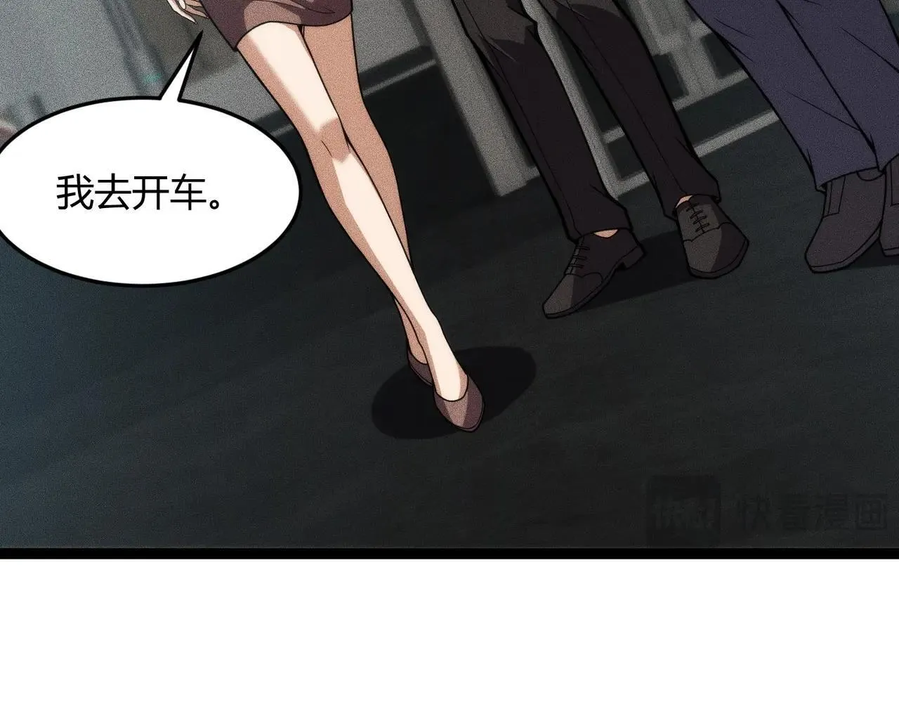 第10话 包养我？当个家庭煮夫也不错！ 第39页