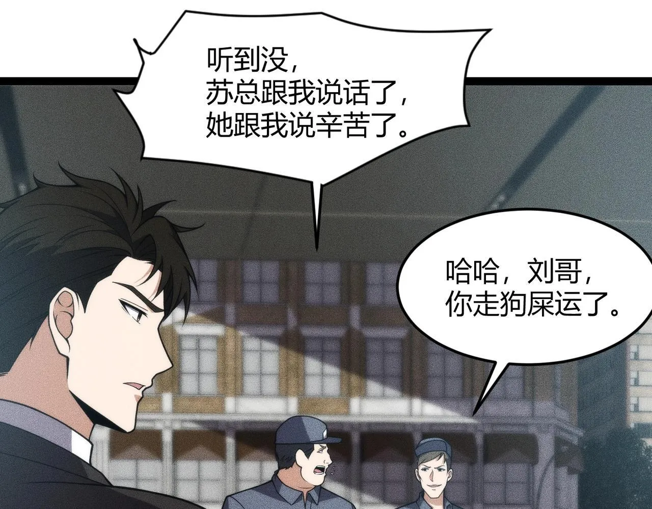 第10话 包养我？当个家庭煮夫也不错！ 第41页