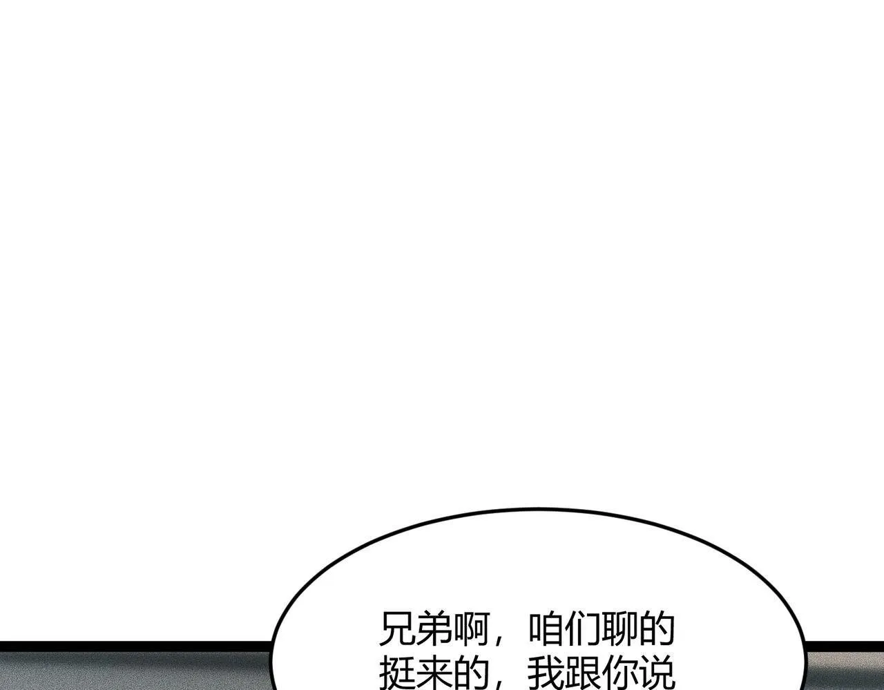 第10话 包养我？当个家庭煮夫也不错！ 第43页