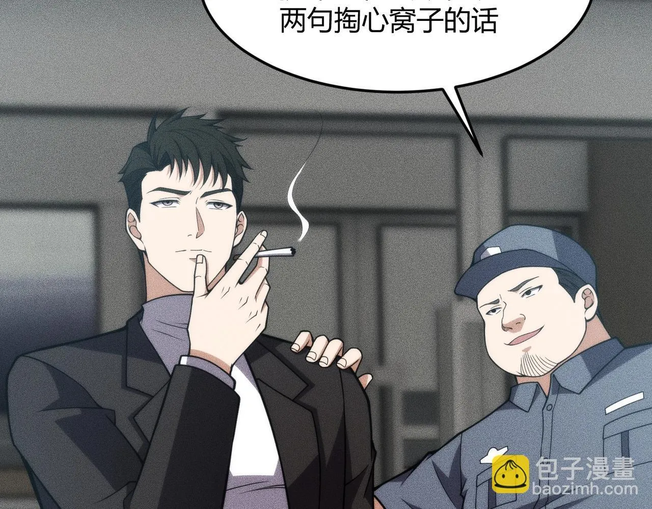 第10话 包养我？当个家庭煮夫也不错！ 第44页