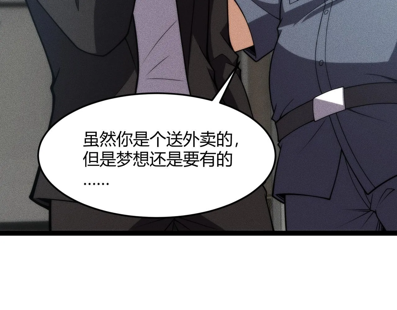第10话 包养我？当个家庭煮夫也不错！ 第45页