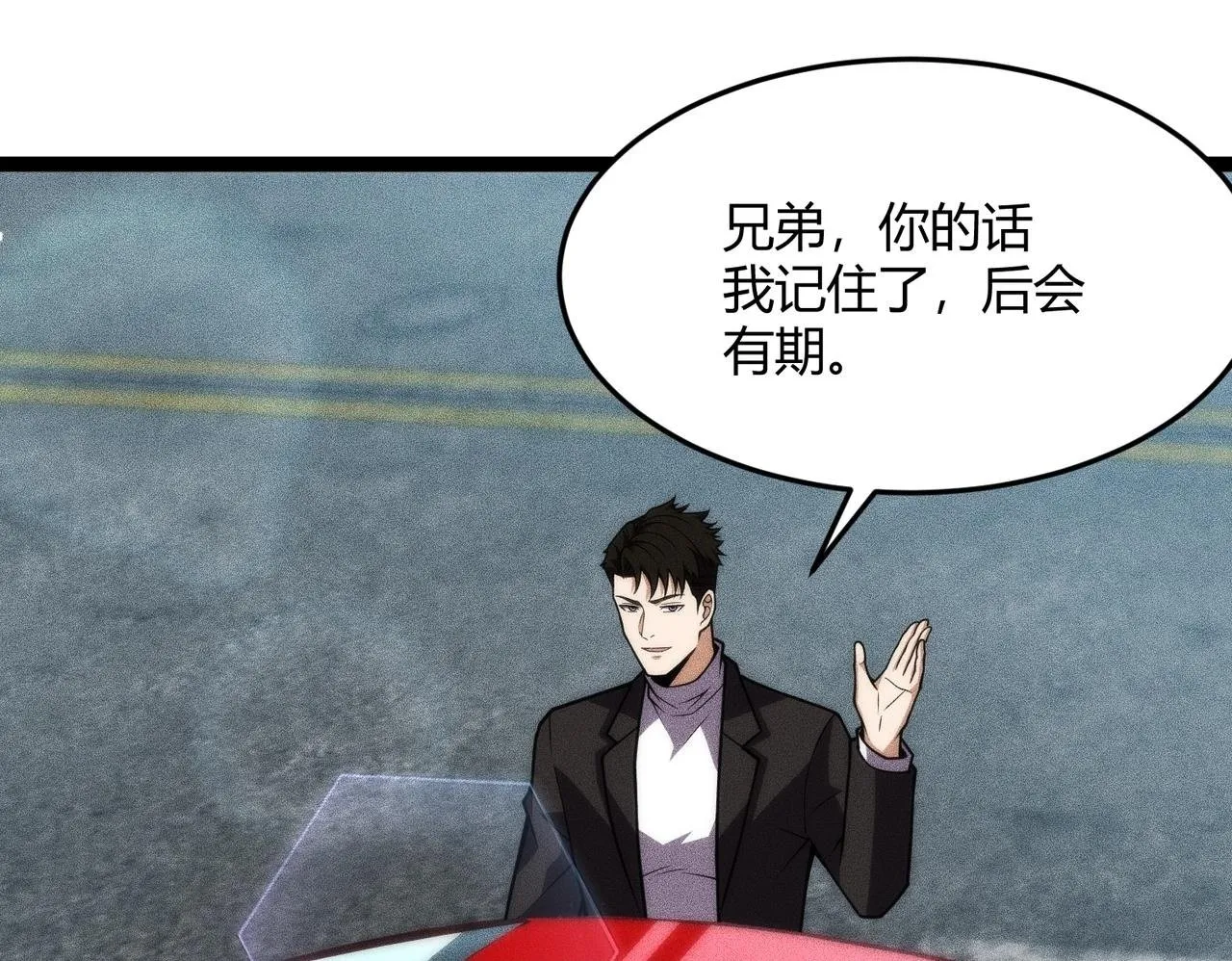 第10话 包养我？当个家庭煮夫也不错！ 第50页